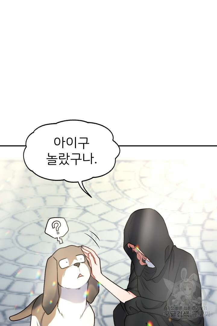 신탁으로 남편을 얻었습니다 44화 28