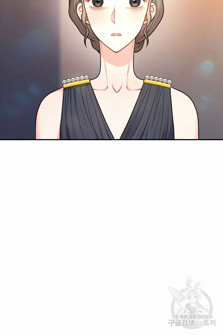 신탁으로 남편을 얻었습니다 44화 38
