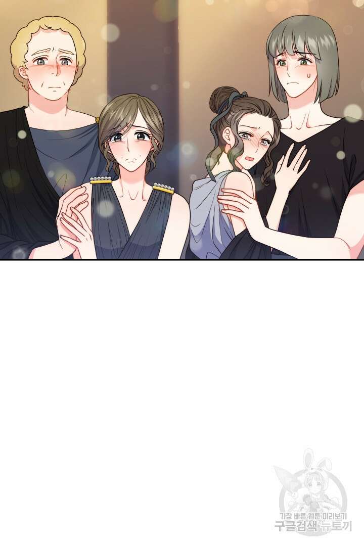 신탁으로 남편을 얻었습니다 44화 58