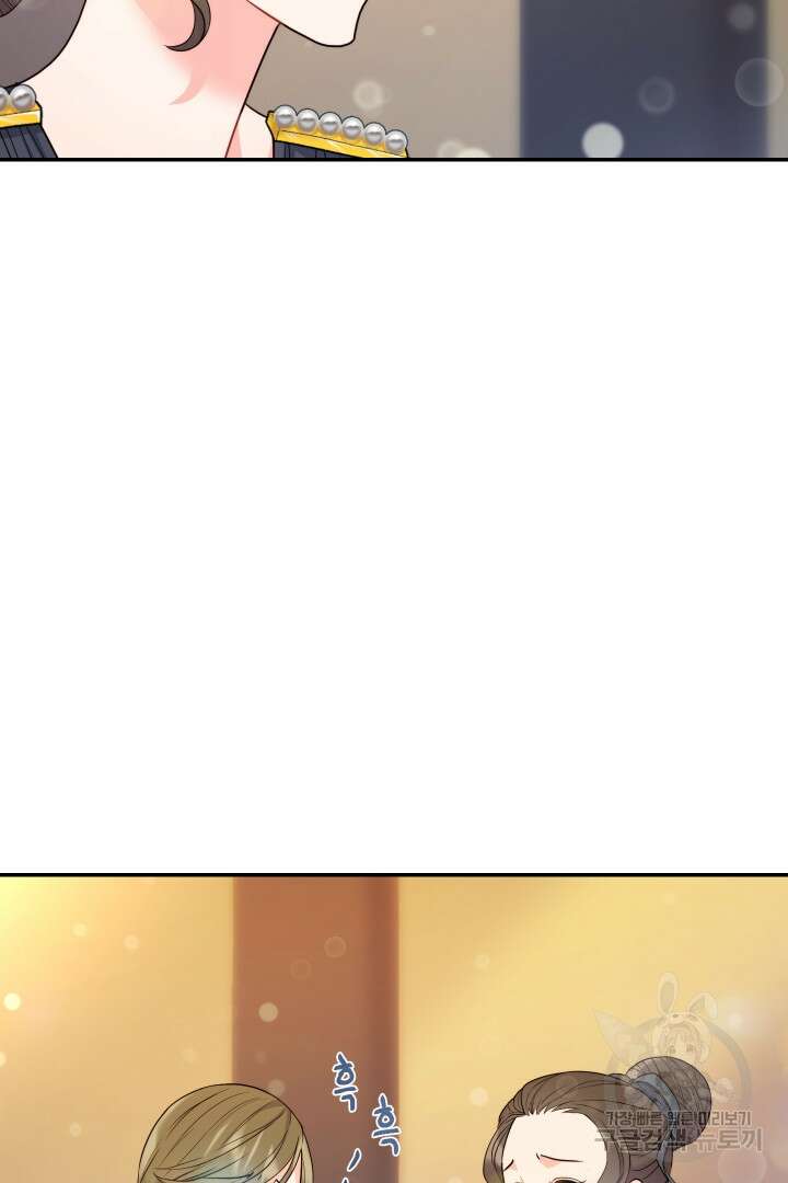 신탁으로 남편을 얻었습니다 44화 61