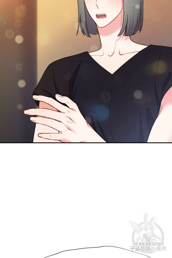 신탁으로 남편을 얻었습니다 44화 66