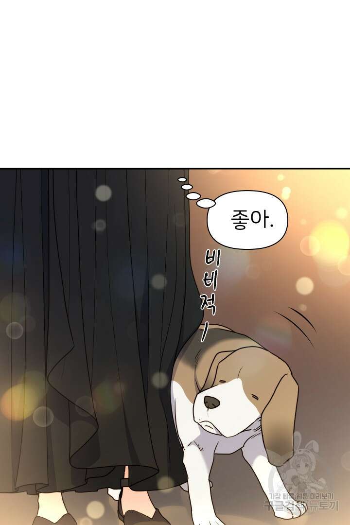 신탁으로 남편을 얻었습니다 44화 70