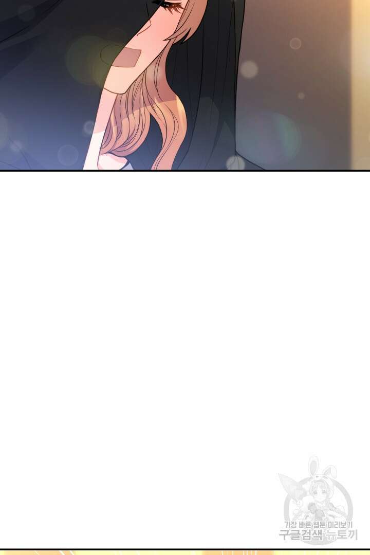 신탁으로 남편을 얻었습니다 44화 74