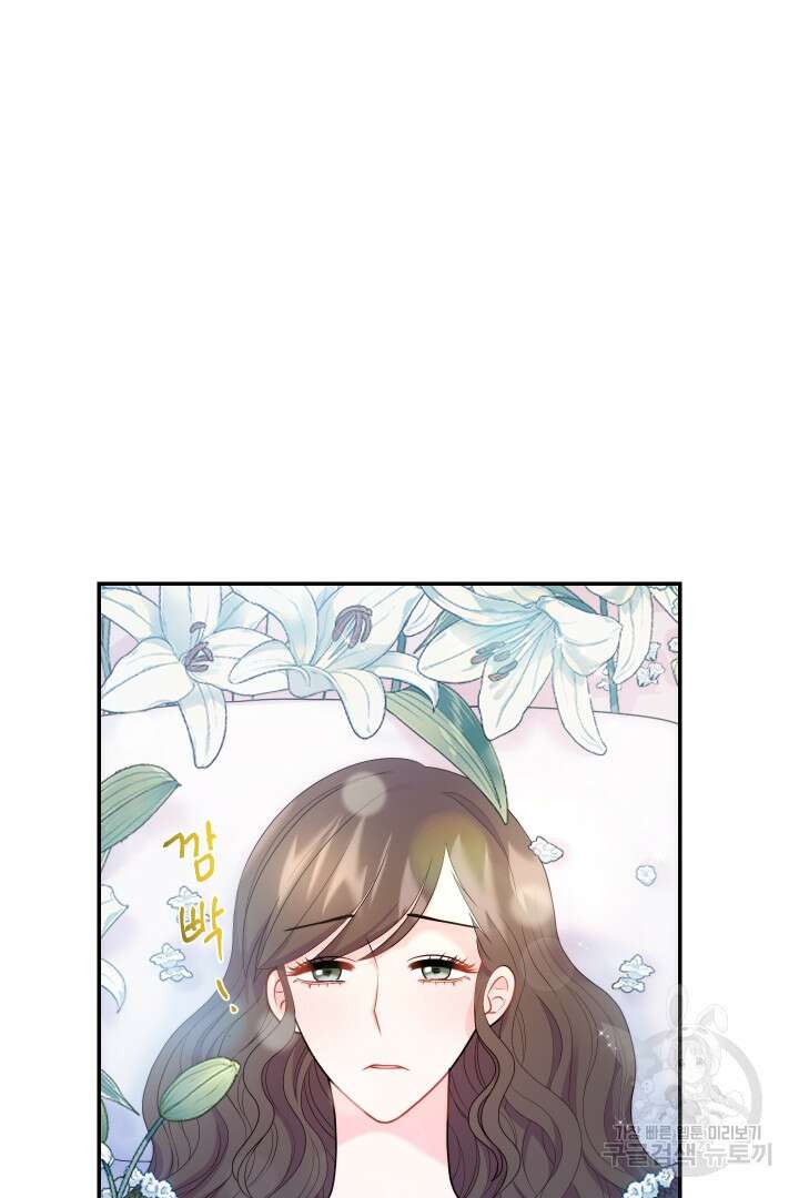 신탁으로 남편을 얻었습니다 44화 86
