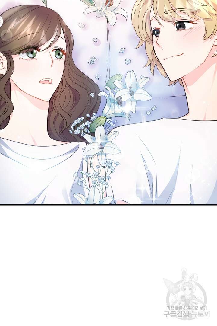 신탁으로 남편을 얻었습니다 44화 88