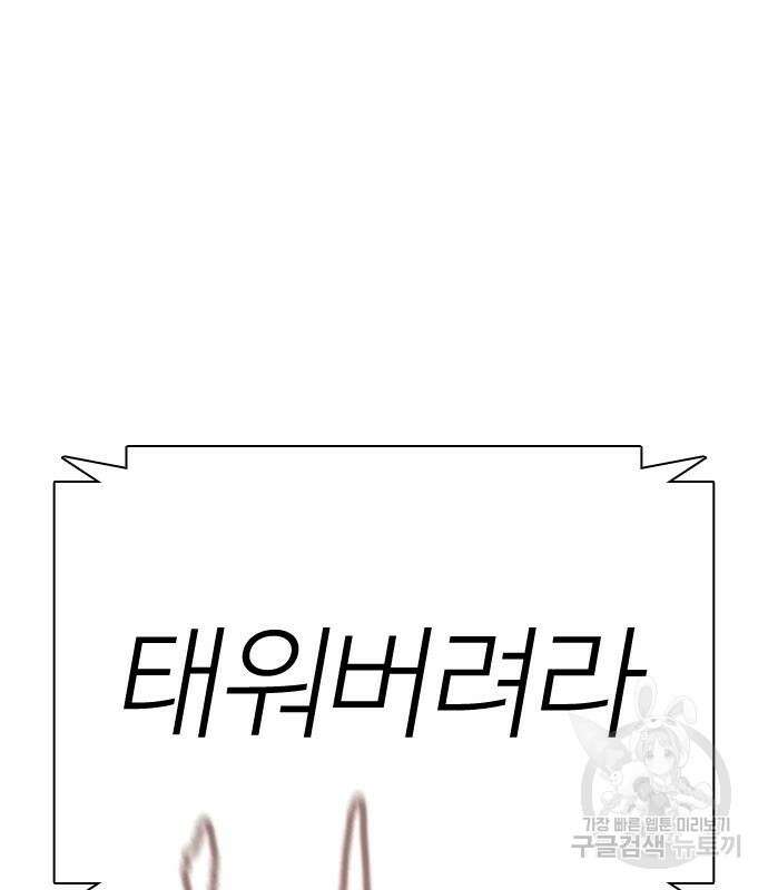싸움독학 168화 2