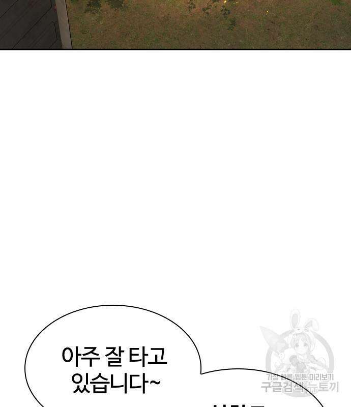 싸움독학 168화 5