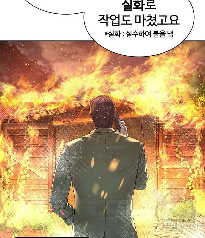 싸움독학 168화 6