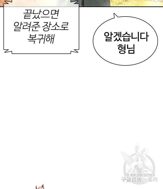 싸움독학 168화 7