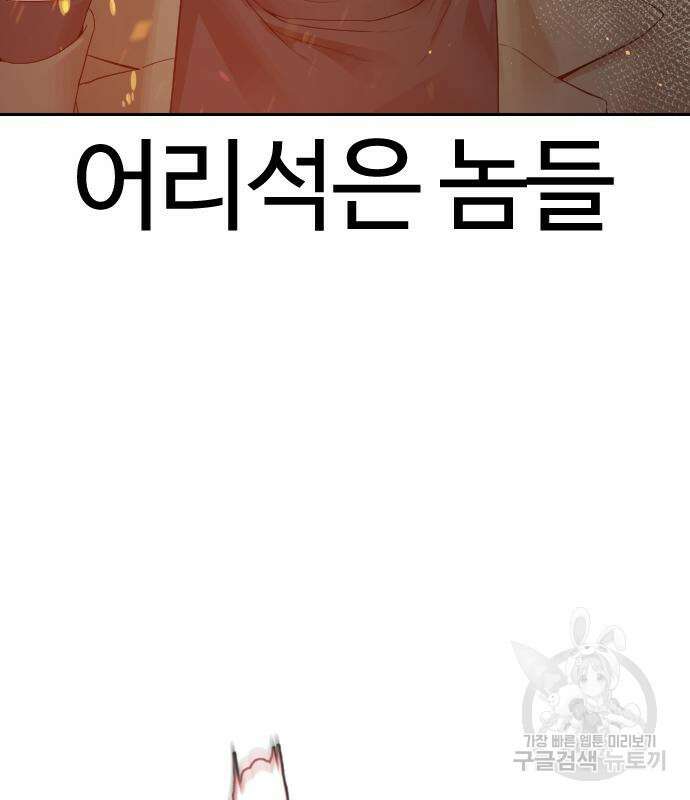 싸움독학 168화 9