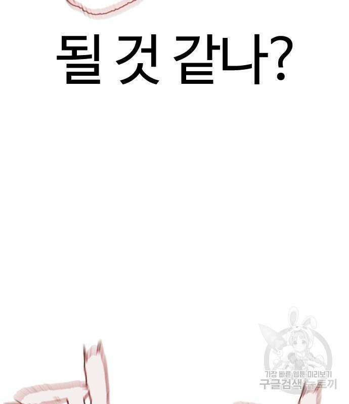 싸움독학 168화 12