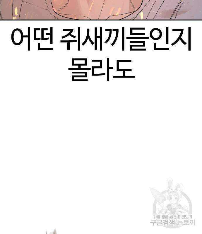 싸움독학 168화 14