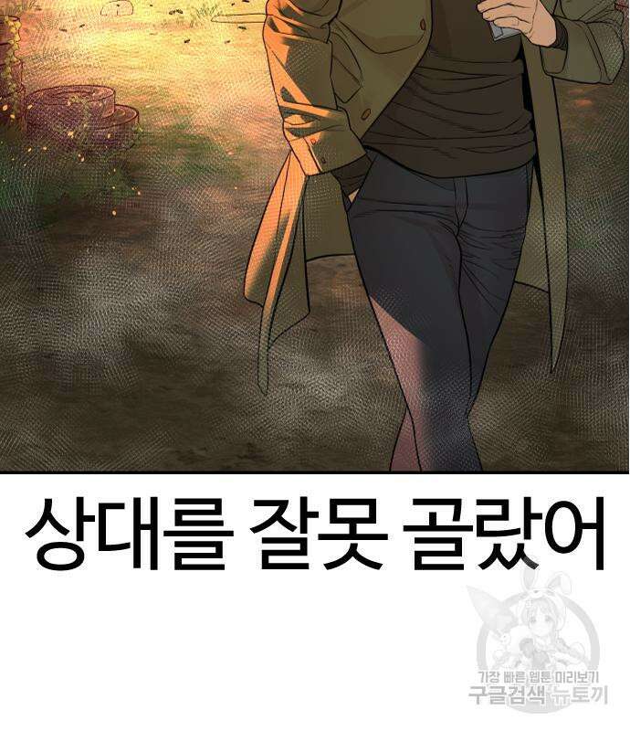 싸움독학 168화 16