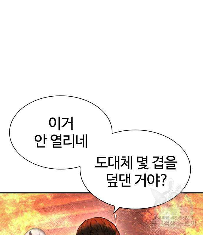 싸움독학 168화 17