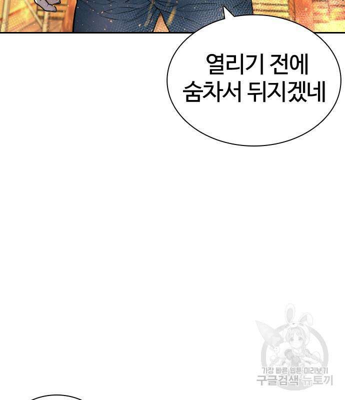 싸움독학 168화 19