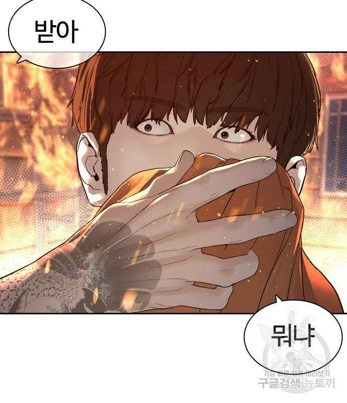 싸움독학 168화 20
