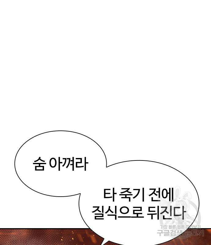 싸움독학 168화 21