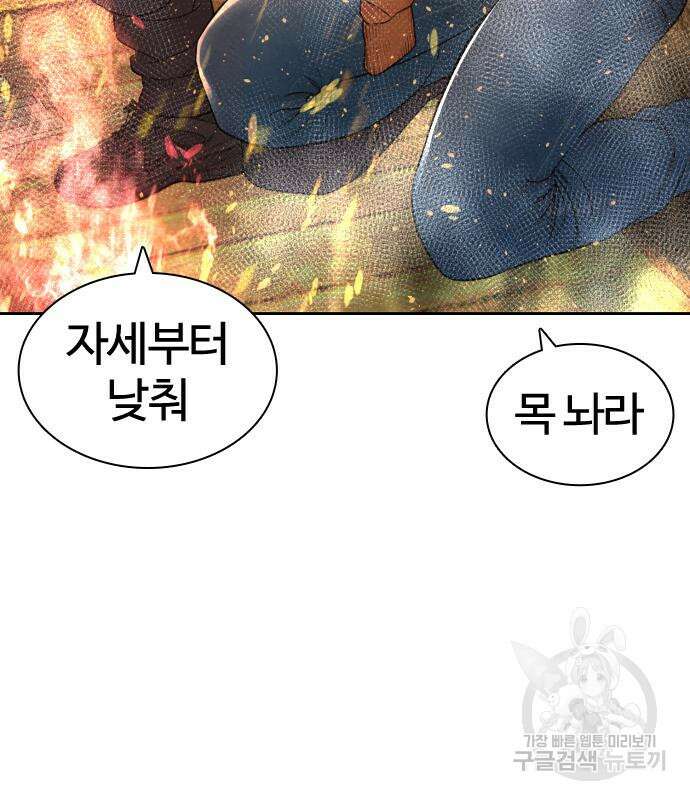 싸움독학 168화 23