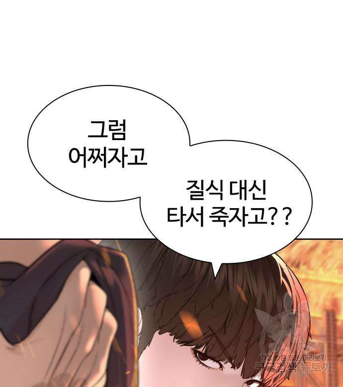 싸움독학 168화 24