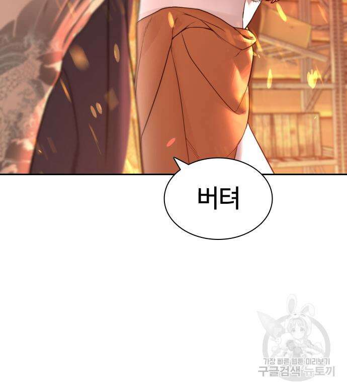 싸움독학 168화 25
