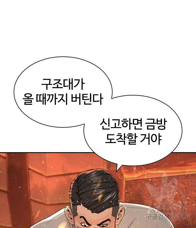 싸움독학 168화 26