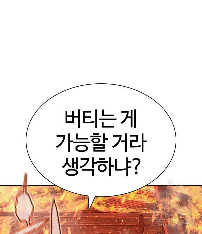 싸움독학 168화 28