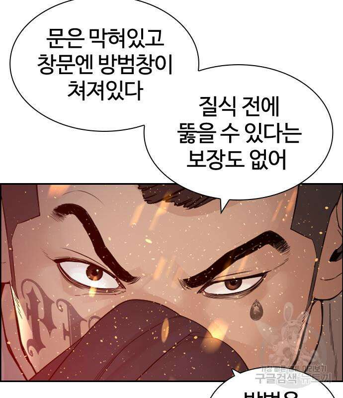 싸움독학 168화 31