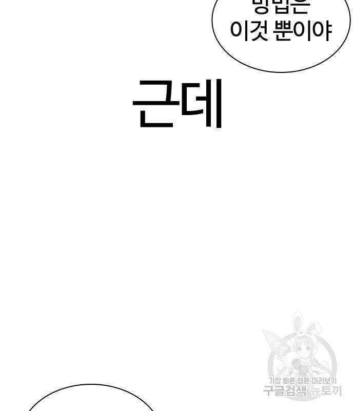 싸움독학 168화 32
