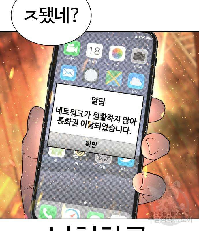 싸움독학 168화 33