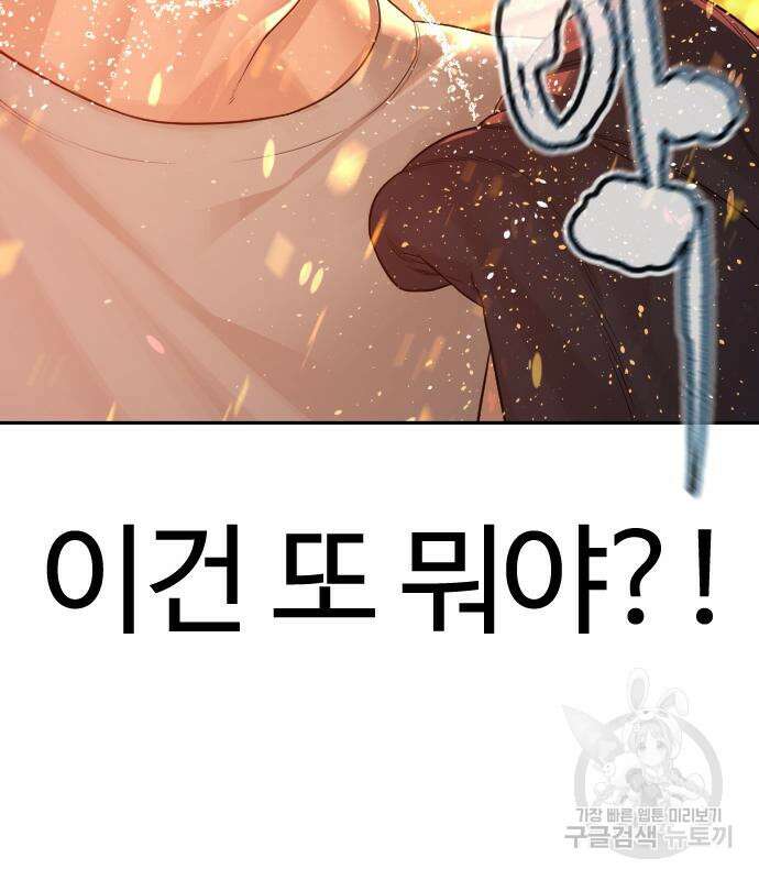 싸움독학 168화 36