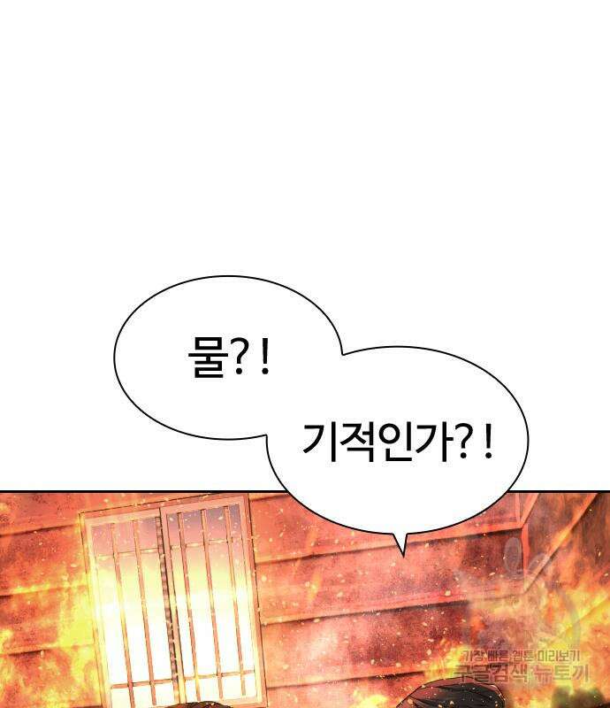 싸움독학 168화 37