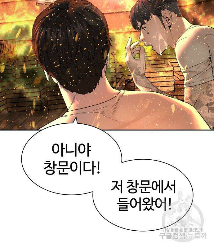 싸움독학 168화 38