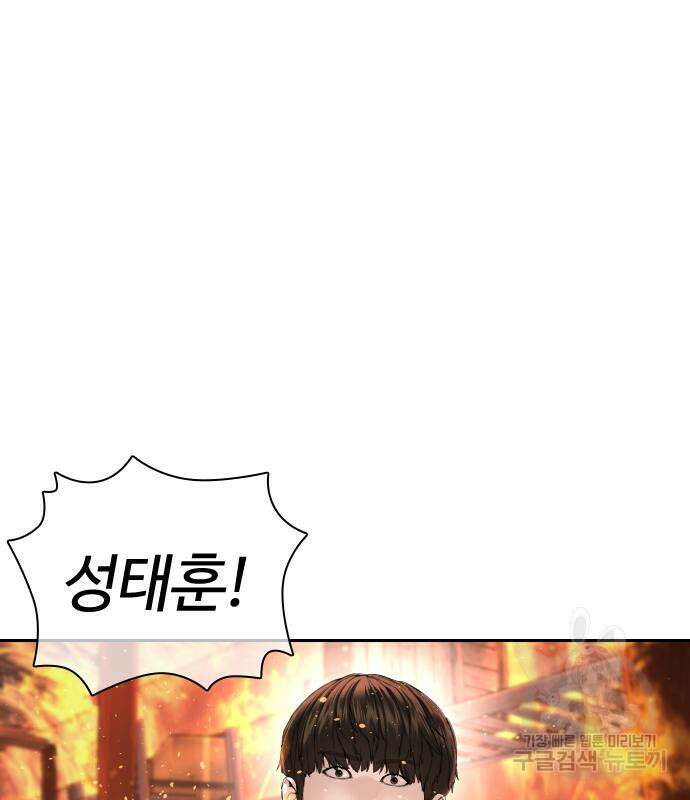 싸움독학 168화 39