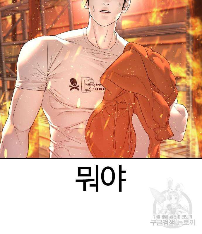 싸움독학 168화 40