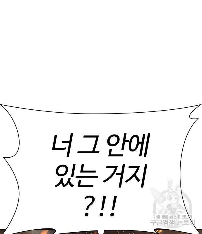 싸움독학 168화 41