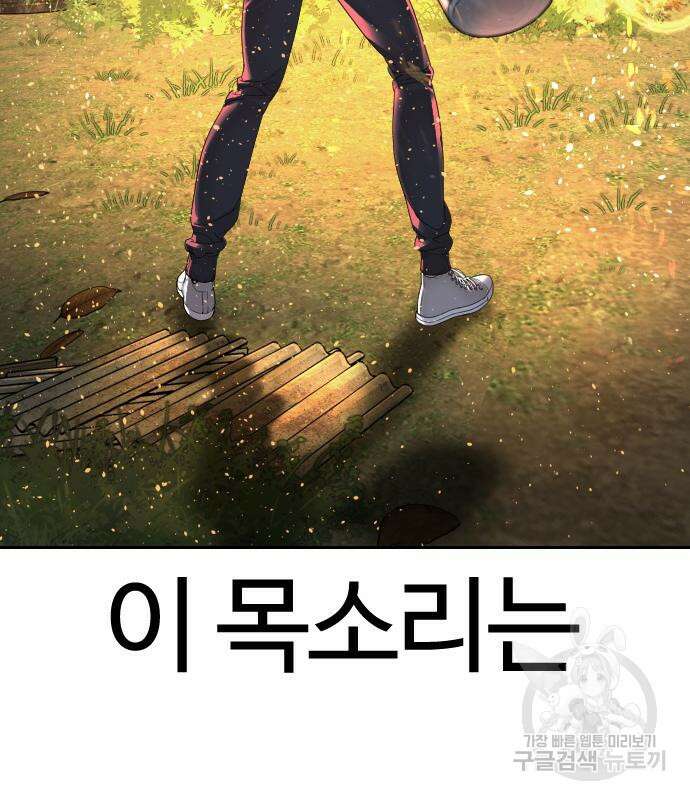 싸움독학 168화 43
