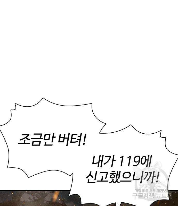 싸움독학 168화 44