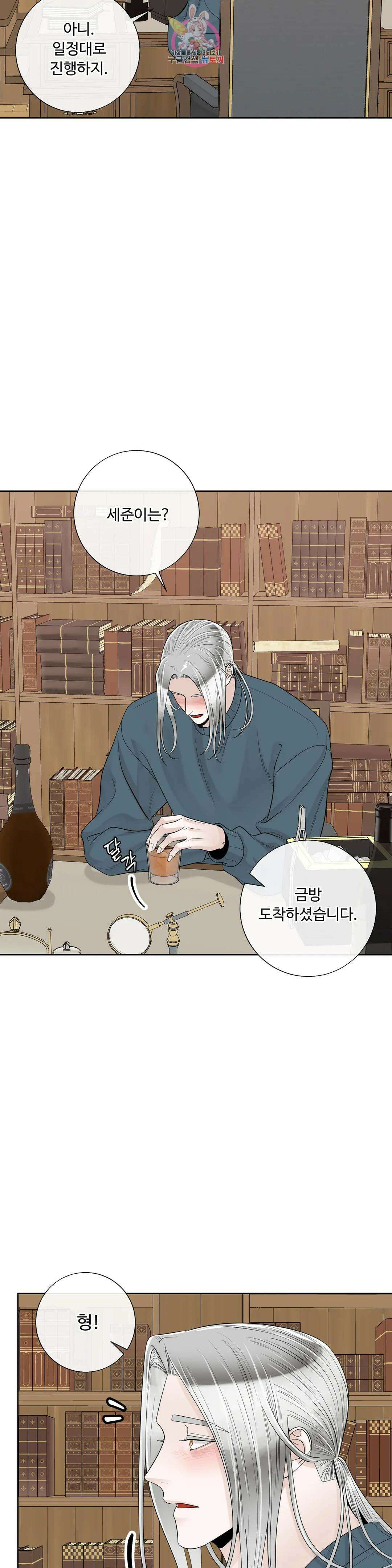 알파 메이트 외전 17화 5