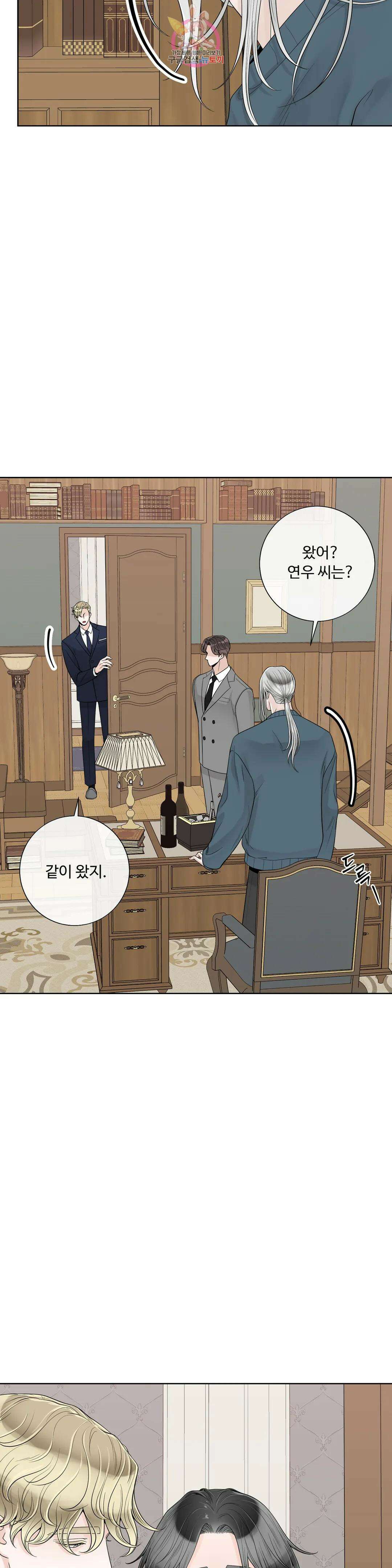 알파 메이트 외전 17화 6