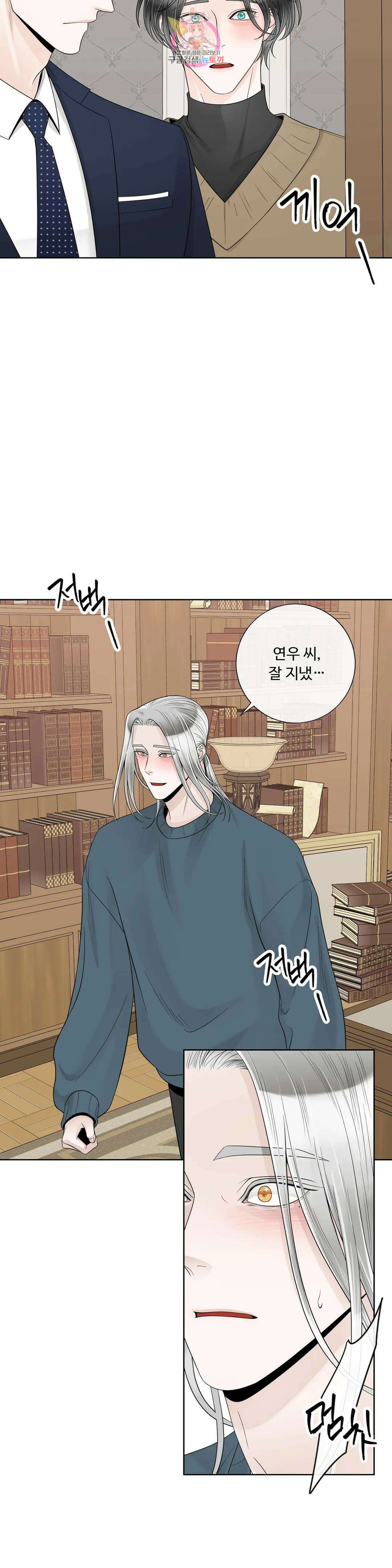 알파 메이트 외전 17화 7