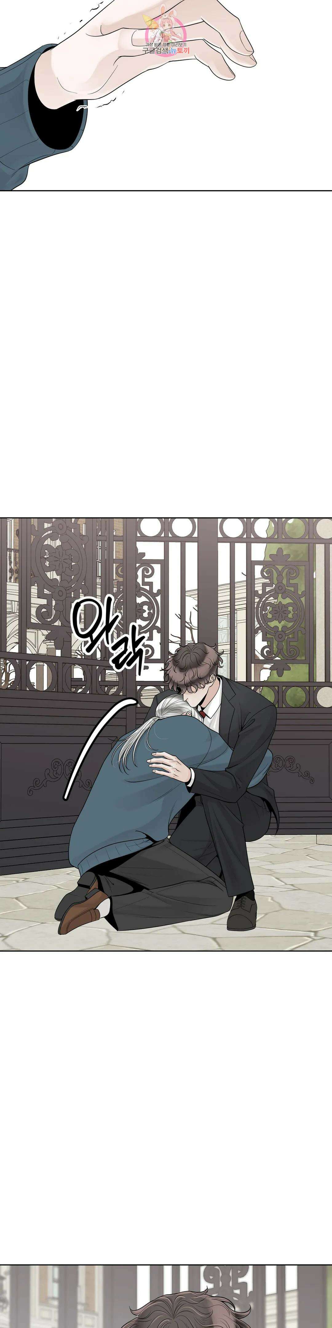 알파 메이트 외전 17화 19