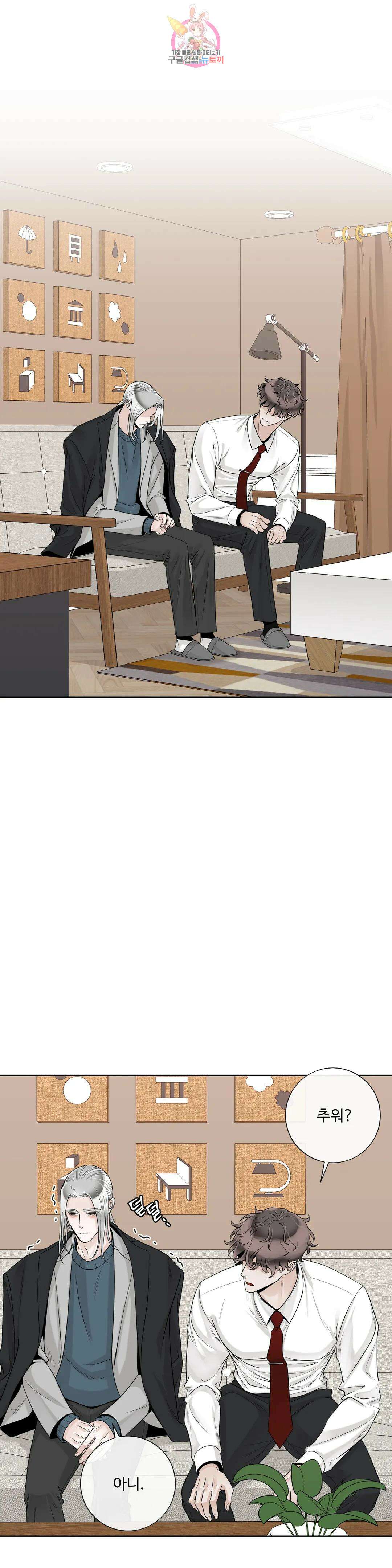 알파 메이트 외전 17화 21