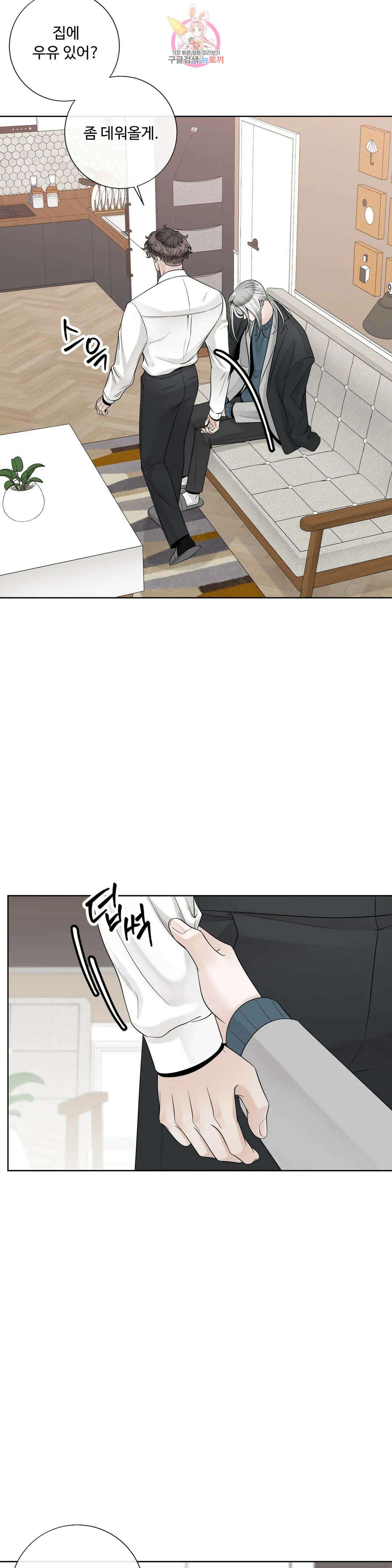 알파 메이트 외전 17화 23