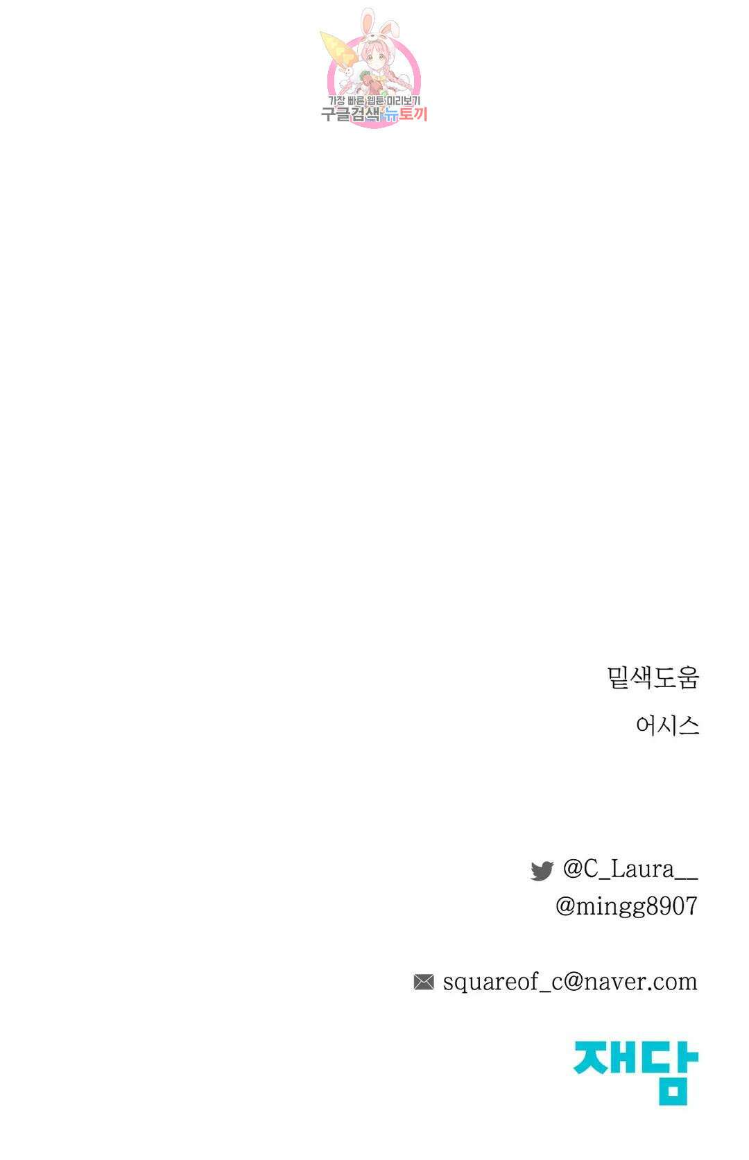 알파 메이트 외전 17화 32