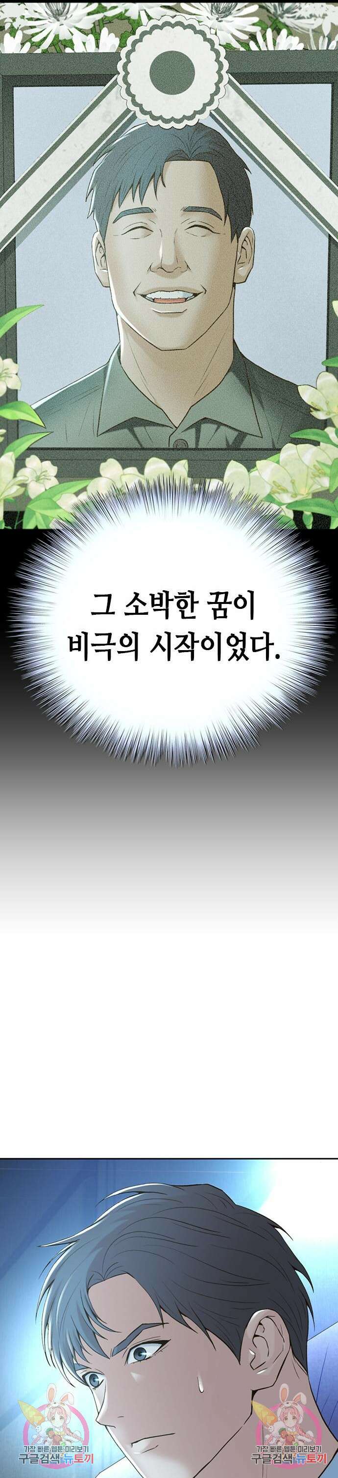 판사 이한영 115화 11