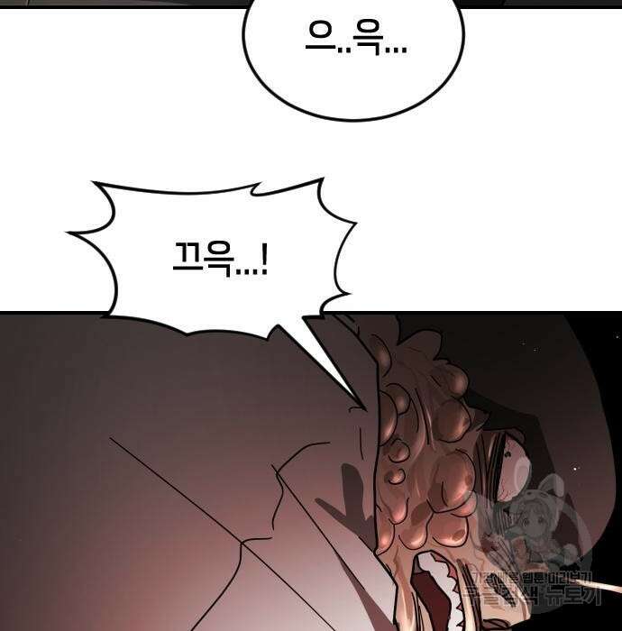 어느날 갑자기 서울은 85화 23