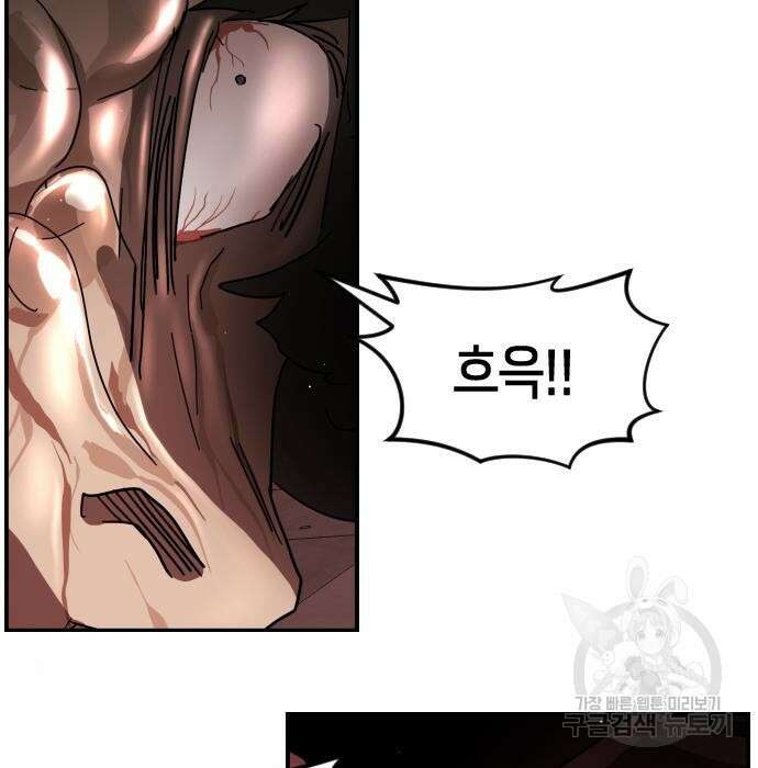 어느날 갑자기 서울은 85화 25