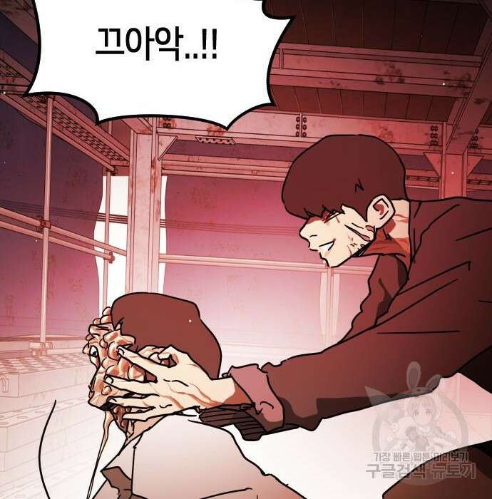 어느날 갑자기 서울은 85화 28