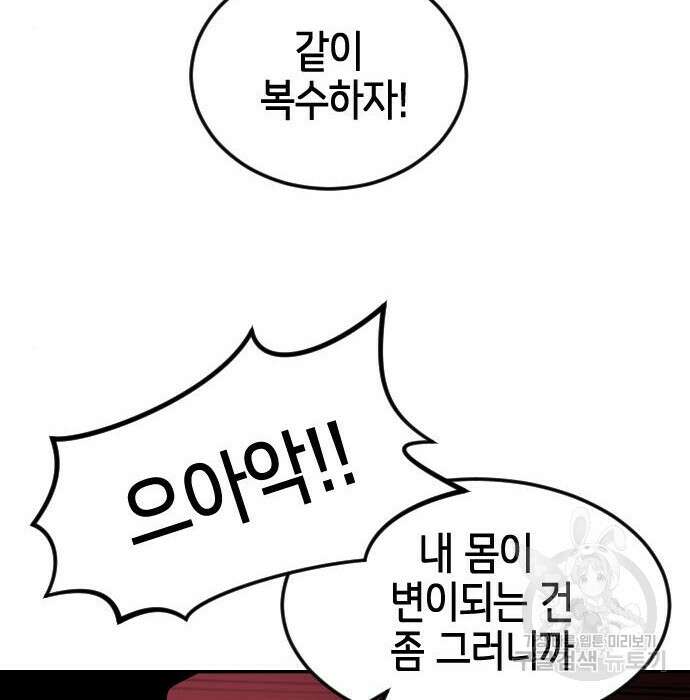 어느날 갑자기 서울은 85화 32