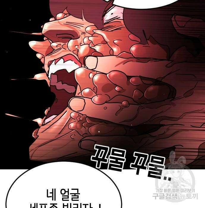 어느날 갑자기 서울은 85화 33